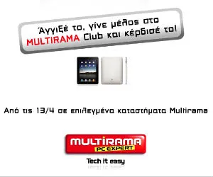 Κερδίστε δωρεάν από την Multirama ένα Apple iPad!