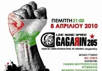 Ένα καράβι για τη Γάζα | Συναυλία 8/4 στο Gagarin