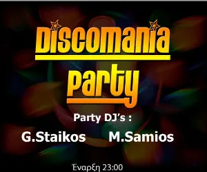 Discomania Party @ Άμμος Beach Club 