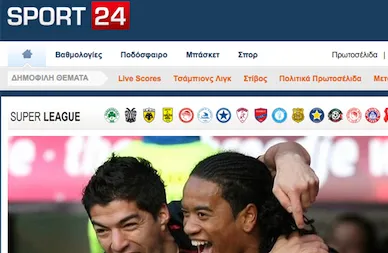 Sport24.gr, πιο γρήγορο, πιο φρέσκο, πιο χρηστικό! 