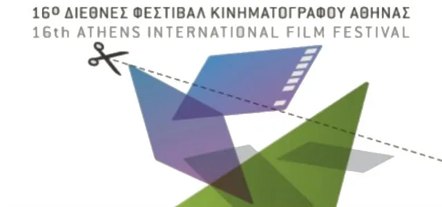 16ο Φεστιβάλ Κινηματογράφου Αθήνας