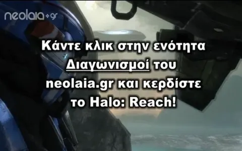 Halo: Reach | Επικίνδυνη αποστολή [video]