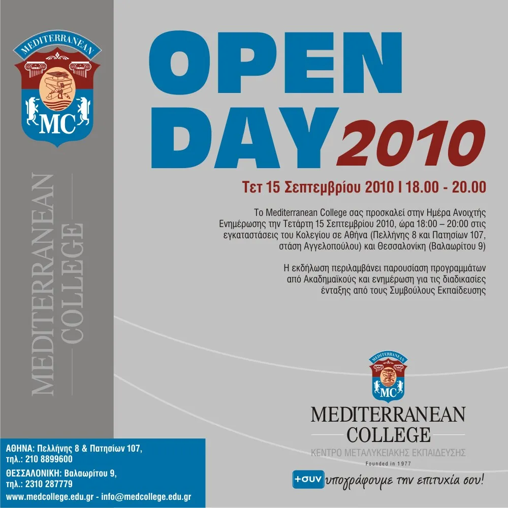 Ημέρα Ανοιχτής Ενημέρωσης από το Mediterranean College