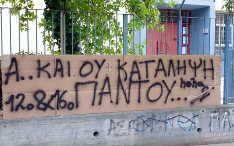 Καταλήψεις σε Γυμνάσια και Λύκεια της Θεσσαλονίκης
