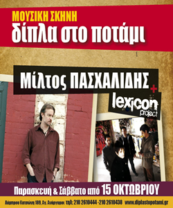 M. Πασχαλίδης και Lexicon Project live @ 