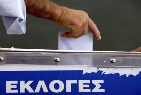 Αποτελέσματα Εκλογές 2015 - Περιφέρεια Φωκίδας (live)
