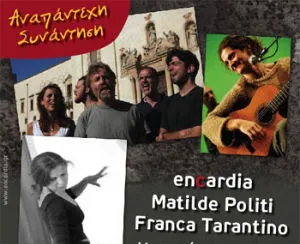 Αναπάντεχη Συνάντηση|encardia|Franca Tarantino|Matilde Politi|live @ Αυλαία|12/12   