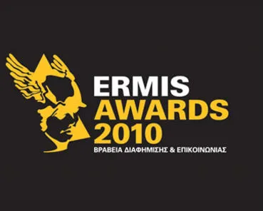 Ermis Awards 2010 | Ποιοί κέρδισαν;