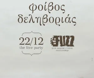 Φοίβος Δεληβοριάς| The live Party|22/12 @ Fuzz Club