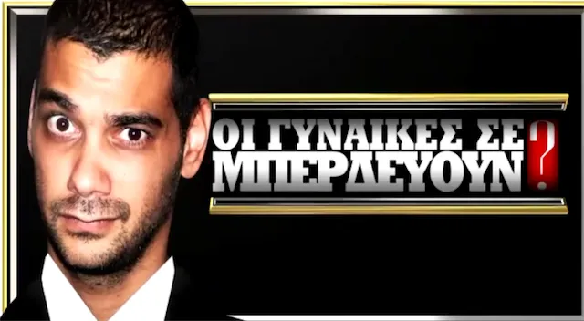 Mr Perfect: To πρώτο clickable comedy series!
