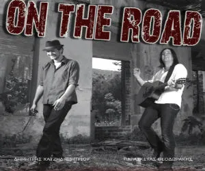 Συναυλίες 2011 | Οι On The Road live @ Nueva Trova | 8/2