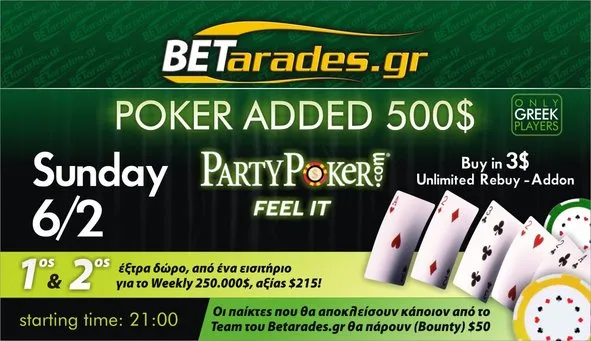 Online Τουρνουά Poker - Κυριακή 6/2 στις 21:00