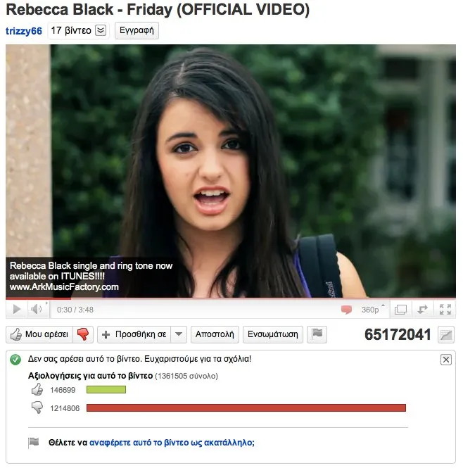 Justin Bieber VS Rebecca Black | Τα dislikes, πουλάνε!
