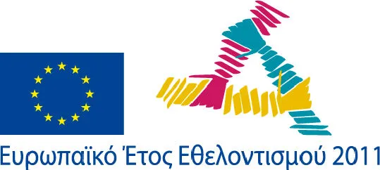 «Περιοδεία του Ευρωπαϊκού Έτους Εθελοντισμού 2011»