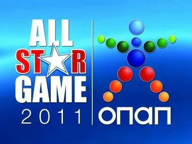 All Star Game 2011 Basket | Ο αγώνας τελείωσε!