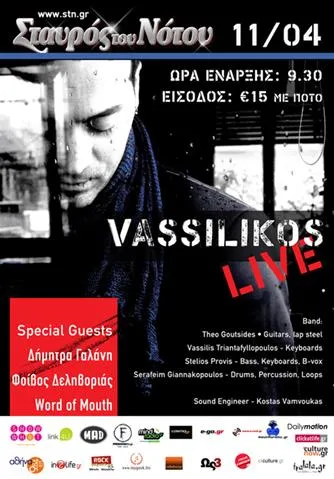Συναυλίες 2011 | Vassilikos Live @ Σταυρός του Νότου
