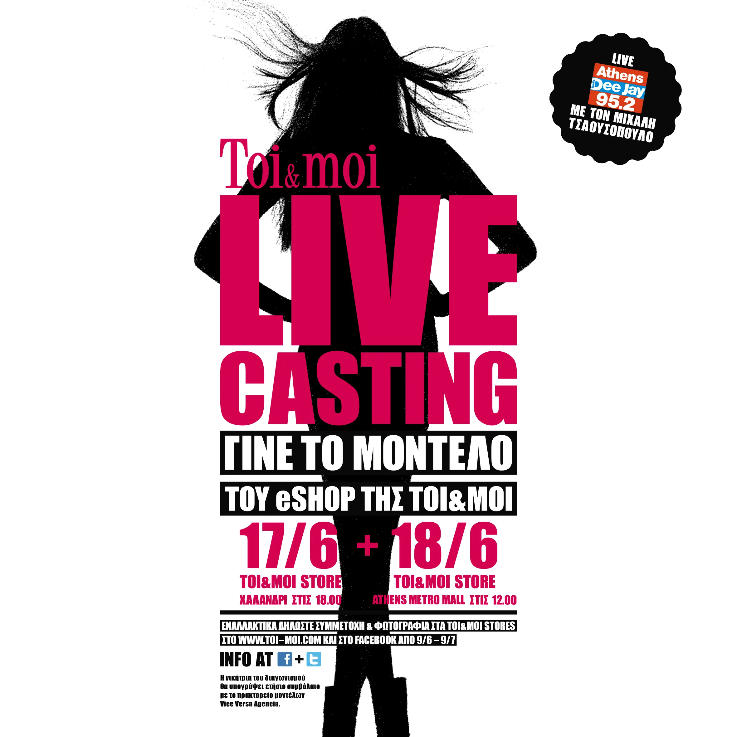 Νέα | Toi&Moi Live Casting
