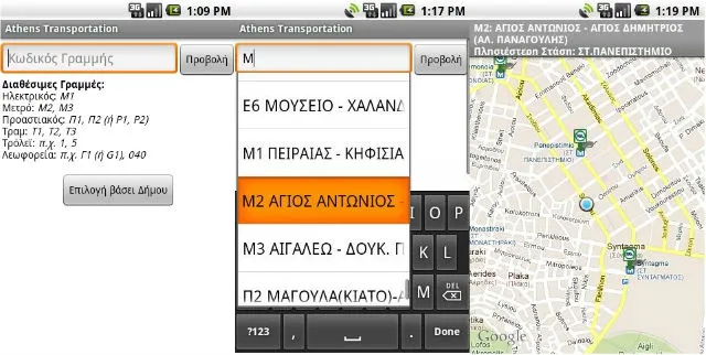 Athens Transportation | Ελληνική Android εφαρμογή για τις συγκοινωνίες!