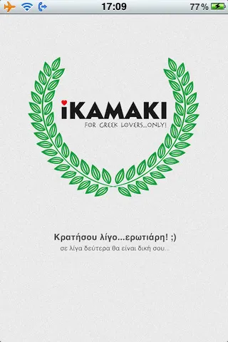 iKamaki | Άσε το iPhone να σου δείξει τον τρόπο!