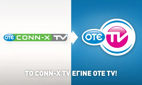 OTE TV | Από σήμερα Δευτέρα 17/10 οι νέες υπηρεσίες τηλεόρασης!