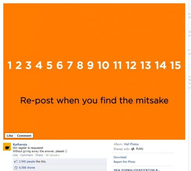 Facebook: Το λάθος στη φωτογραφία που όσο κι αν ψάχνεις δεν το βρίσκεις! 