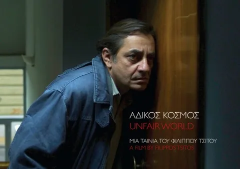 Τα βραβεία της Ελληνικής Ακαδημίας Κινηματογράφου για το 2012