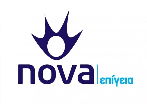 Nova επίγεια | Νέα πρόταση για ψυχαγωγία στο σπίτι