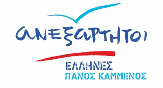 Ανεξάρτητοι Έλληνες | Δείτε το νέο τηλεοπτικό σποτ 