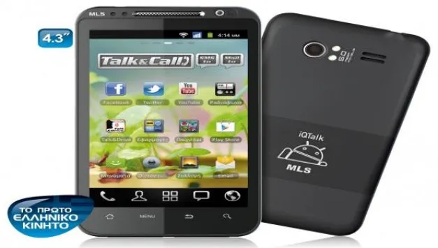 MLS iQTalk | Smartphone made in... Greece! 