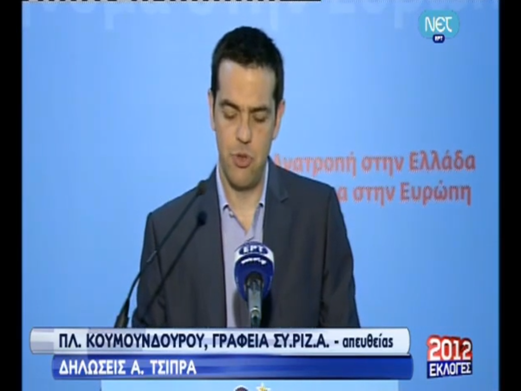 Δηλώσεις Α. Τσίπρα για το αποτέλεσμα των εκλογών (βίντεο)