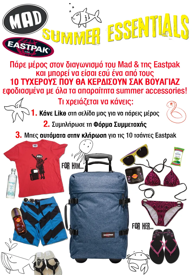 Summer Essentials | Διαγωνισμός από το Mad και την Eastpak