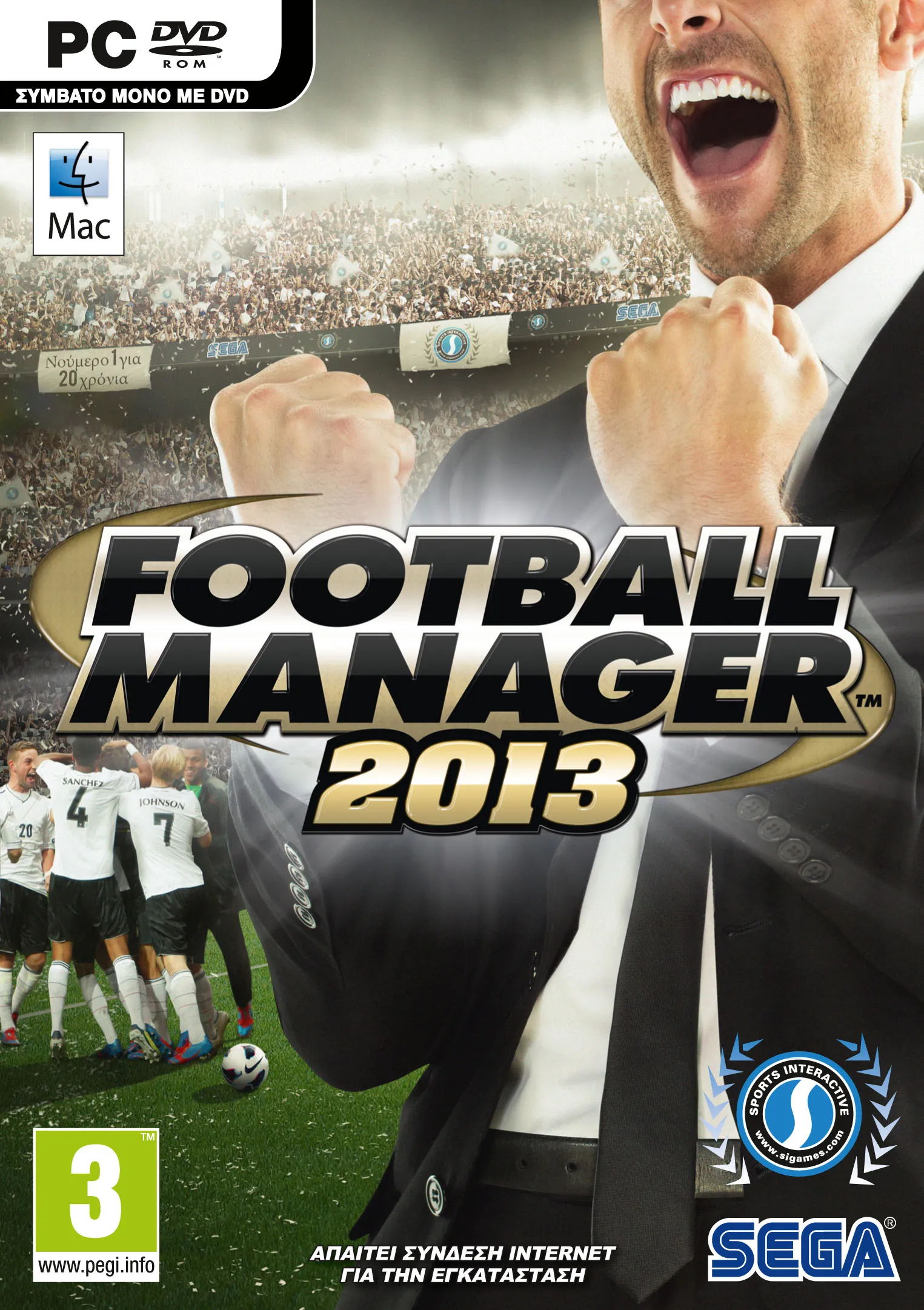 Football Manager 2013 | Κοντά μας στις 2 Νοεμβρίου! 