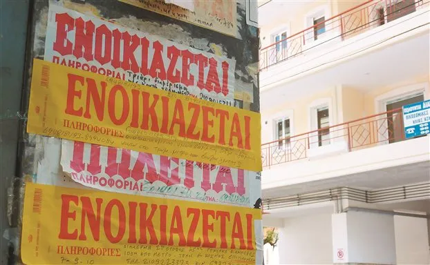 Πόσο θα κοστίσει η ενοικίαση σπιτιού στους φοιτητές σε όλη την Ελλάδα