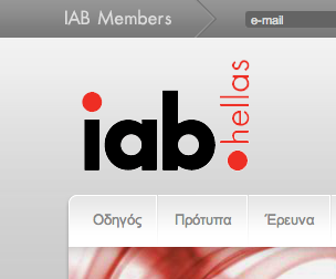 IAB Hellas | Επίσημη απάντηση στις φήμες για αγγελιόσημο στο web