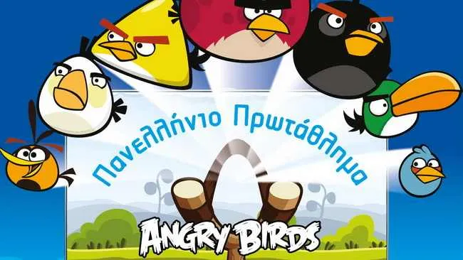 Πανελλήνιο Πρωτάθλημα Angry Birds