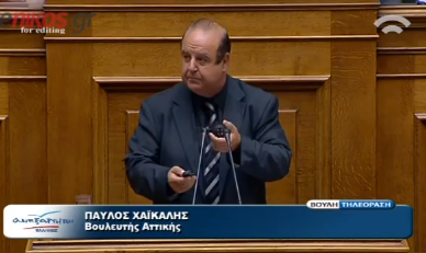 Μαρκογιαννάκης: Κύριε Χαϊκάλη, δεν είναι θέατρο η Βουλή! [video]