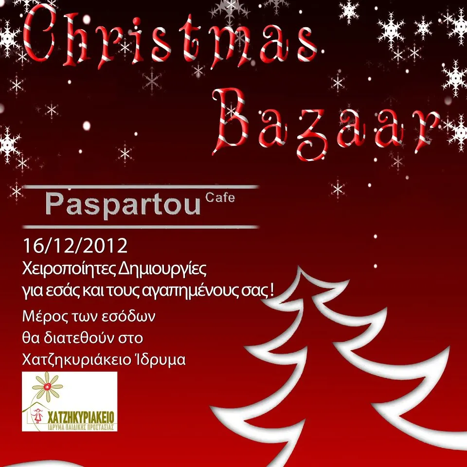 Χριστουγεννιάτικο Bazaar με φιλανθρωπικό σκοπό