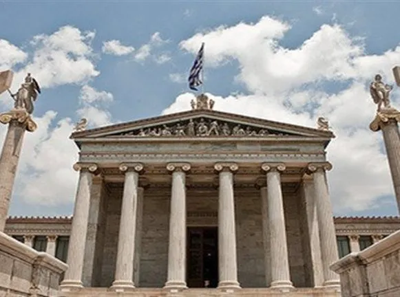 Ακαδημία Αθηνών | Λίστα βραβείων και επαίνων