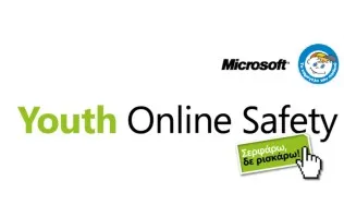 Εκδήλωση «Youth Online Safety: Σερφάρω, δε ρισκάρω» στις 19/2