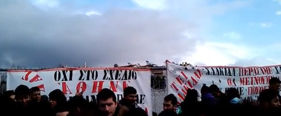 Βίντεο από την διαμαρτυρία των φοιτητών ΤΕΙ Χαλκίδας στο Υπουργείο