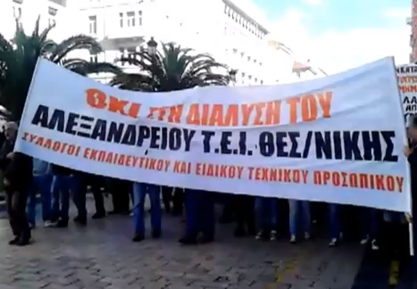 Θεσσαλονίκη | Βίντεο από τη σημερινή πορεία για το σχέδιο Αθηνά