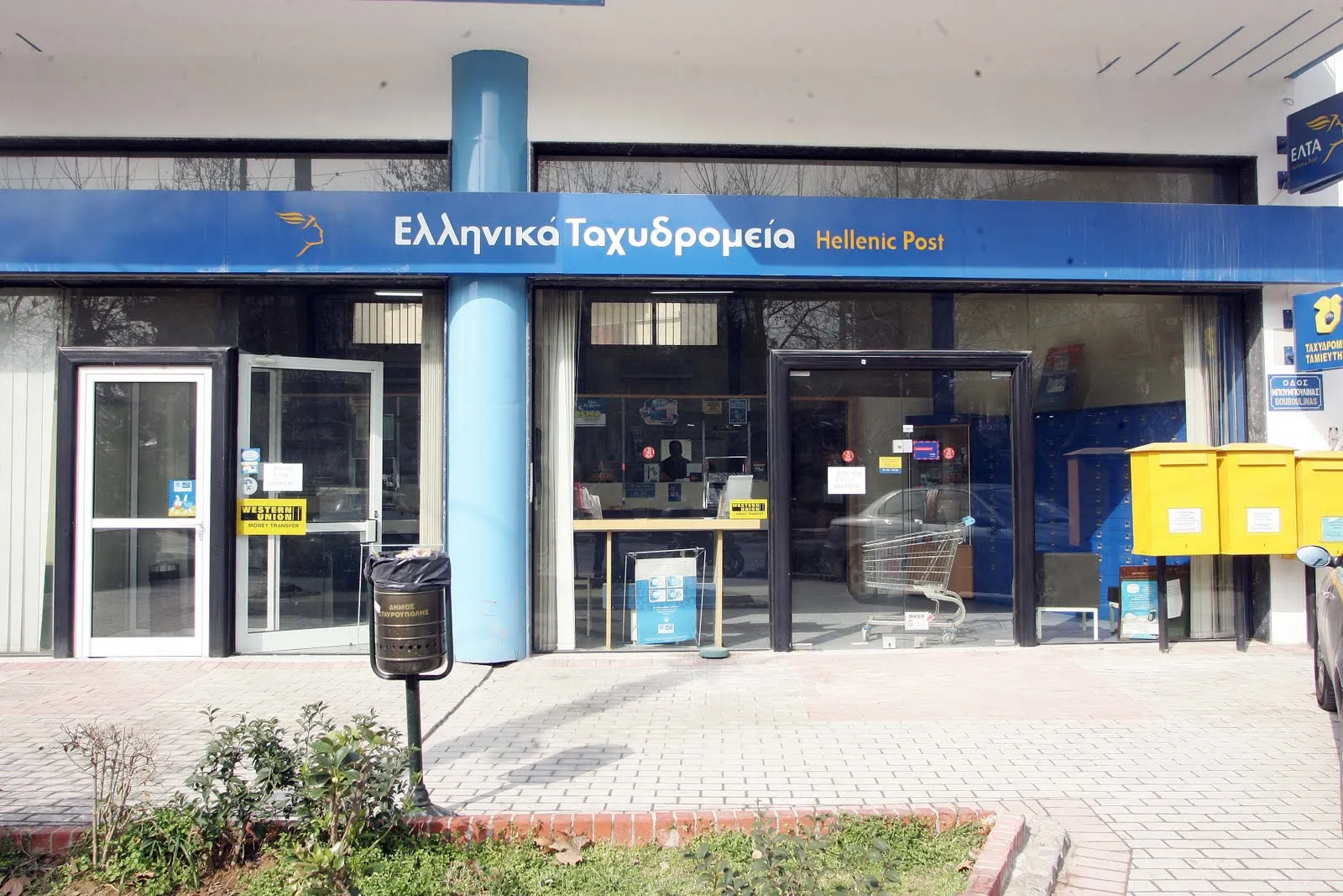 Εργασία: 18 προσλήψεις στα ΕΛΤΑ σε Άρτα, Ιωάννινα και Κέρκυρα