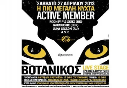 Active Member @  ΒΟΤΑΝΙΚΟΣ Live Stage 