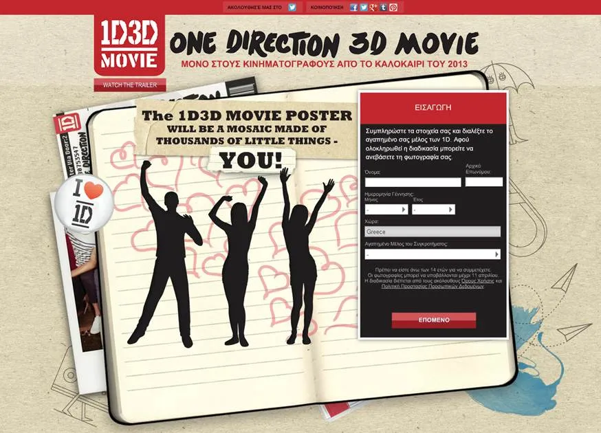 One Direction | Πάρτε μέρος στο επίσημο poster της 3D ταινίας