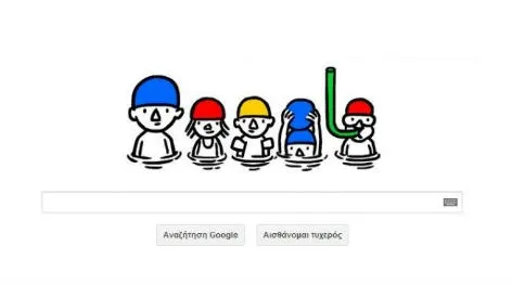 Google Doodle | Αφιερωμένο στην πρώτη μέρα του καλοκαιριού! 