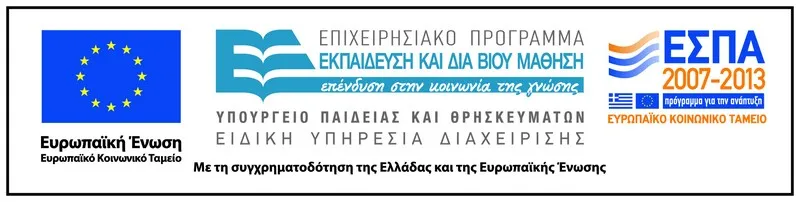 Logo ΕΠΕΕΔΒΜ-2012-ΜΕ ΠΛΑΙΣΙΟ