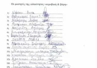 ΤΕΦΑΑ Σερρών | Επιστολή φοιτητών που δεν μπορούν να αποφοιτήσουν λόγω έλλειψης καθηγητών