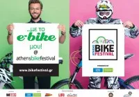 Ξεκινά το 4ο Athens Bike Festival με την υποστήριξη του ΟΤΕ και της COSMOTE