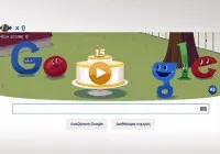 Google | Έχει γενέθλια και γιορτάζει με πινιάτα και καραμέλες