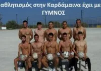 Κως | Ποδοσφαιρική ομάδα διαμαρτυρήθηκε με γυμνή φωτογράφιση! 